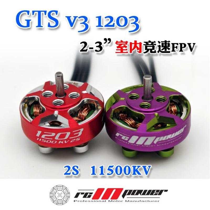 1/4 pcs Rcinpower GTS V3 1203  - Drone Rc Diy 리뷰 및 가격